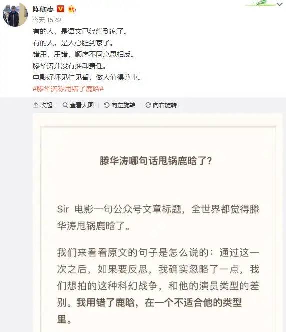 滕华涛称用错鹿晗，刘昊然提名金扫帚，流量该不该成背锅之源？